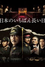 Nonton film The Emperor in August (2015) terbaru