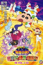 Nonton film Crayon Shin-chan: Fast Asleep! Dreaming World Big Assault! (2016) terbaru