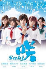 Nonton film Saki (2017) terbaru