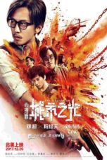 Nonton film The Liquidator (2017) terbaru