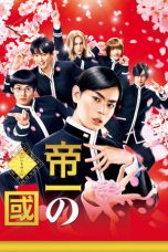 Nonton film Teiichi: Battle of Supreme High (2017) terbaru