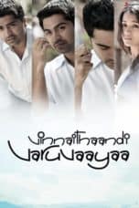 Nonton film Vinnaithaandi Varuvaayaa (2010) terbaru