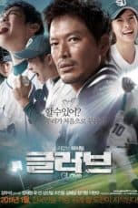 Nonton film GLove (2011) terbaru