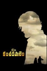 Nonton film C/o Kancharapalem (2018) terbaru