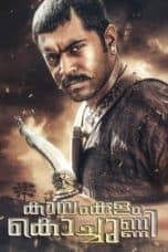 Nonton film Kayamkulam Kochunni (2018) terbaru