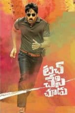 Nonton film Touch Chesi Chudu (2018) terbaru