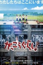 Nonton film School-Live! (Gakko-gurashi!) (2019) terbaru