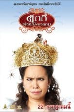 Nonton film Princess Tukky (2010) terbaru