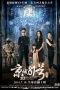 Nonton film The House That Never Dies (Jing Cheng 81 hao) (2014) terbaru