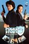 Nonton film Police Story 3: Super Cop (Ging chaat goo si III: Chiu kup ging chaat) (1992) terbaru