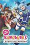 Nonton film KonoSuba: God’s Blessing on this Wonderful World! Legend of Crimson (2019) terbaru