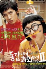 Nonton film My Tutor Friend 2 (Dong-gab-nae-gi-gwawe-ha-gi-le-sseun-too) (2007) terbaru