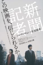 Nonton film The Journalist (Shinbun kisha) (2019) terbaru