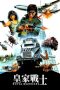 Nonton film Royal Warriors (In the Line of Duty) (1986) terbaru