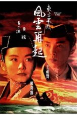 Nonton film Swordsman III: The East Is Red (1993) terbaru