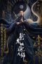 Nonton film Taoist Master (2020) terbaru