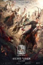 Nonton film Dynasty Warriors : Destiny of an Emperor (2021) terbaru