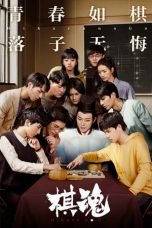 Nonton film Drama China Hikaru no Go (2020) terbaru