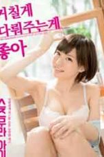 Nonton film I Like To Be Rough Suzumura Airi (2020) terbaru