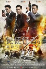 Nonton film Nonton Line Walker 2: Invisible Spy (2019) terbaru