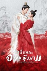 Nonton film Serial Mandarin The Romance of Tiger and Rose (2020) terbaru