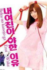 Nonton film Why My Girlfriend Sexy (2020) terbaru