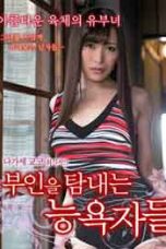 Nonton film Wife To Withstand The Shame terbaru