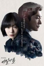 Nonton film Drama Korea Stranger (Secret Forest) terbaru