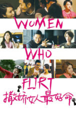 Nonton film Women Who Flirt (2014) terbaru