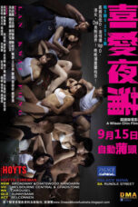 Nonton film Lan Kwai Fong (2011) terbaru