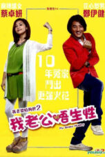 Nonton film My Sassy Hubby (2012) terbaru