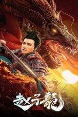 Nonton film God of War : Zhao Zilong (2020) terbaru