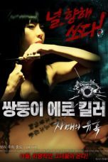 Nonton film Erotic Twin Killers – The Seduction of the Sisters (2017) terbaru